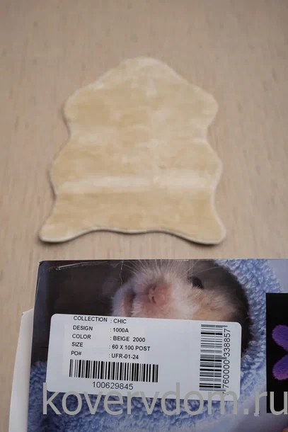 Ковер из искусственного меха Chic 1000A BEIGE_2000 шкура