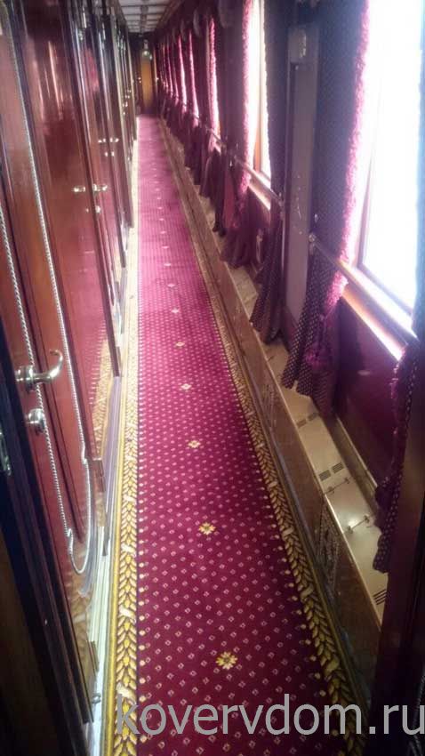 Полушерстяное ковровое покрытие с укладкой в вагон поезда коридор и купе